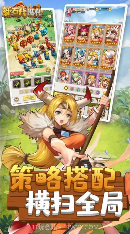 新石代进化国际服截图3 新石代进化国际服截图3