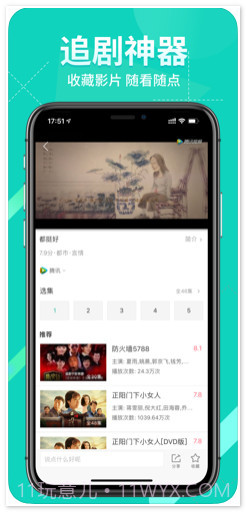360影视大全截图2 360影视大全截图2
