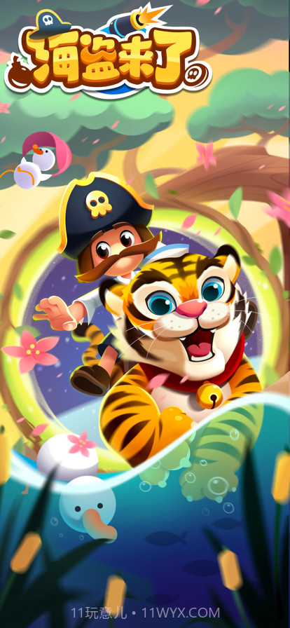 海盗来了截图1 海盗来了截图1