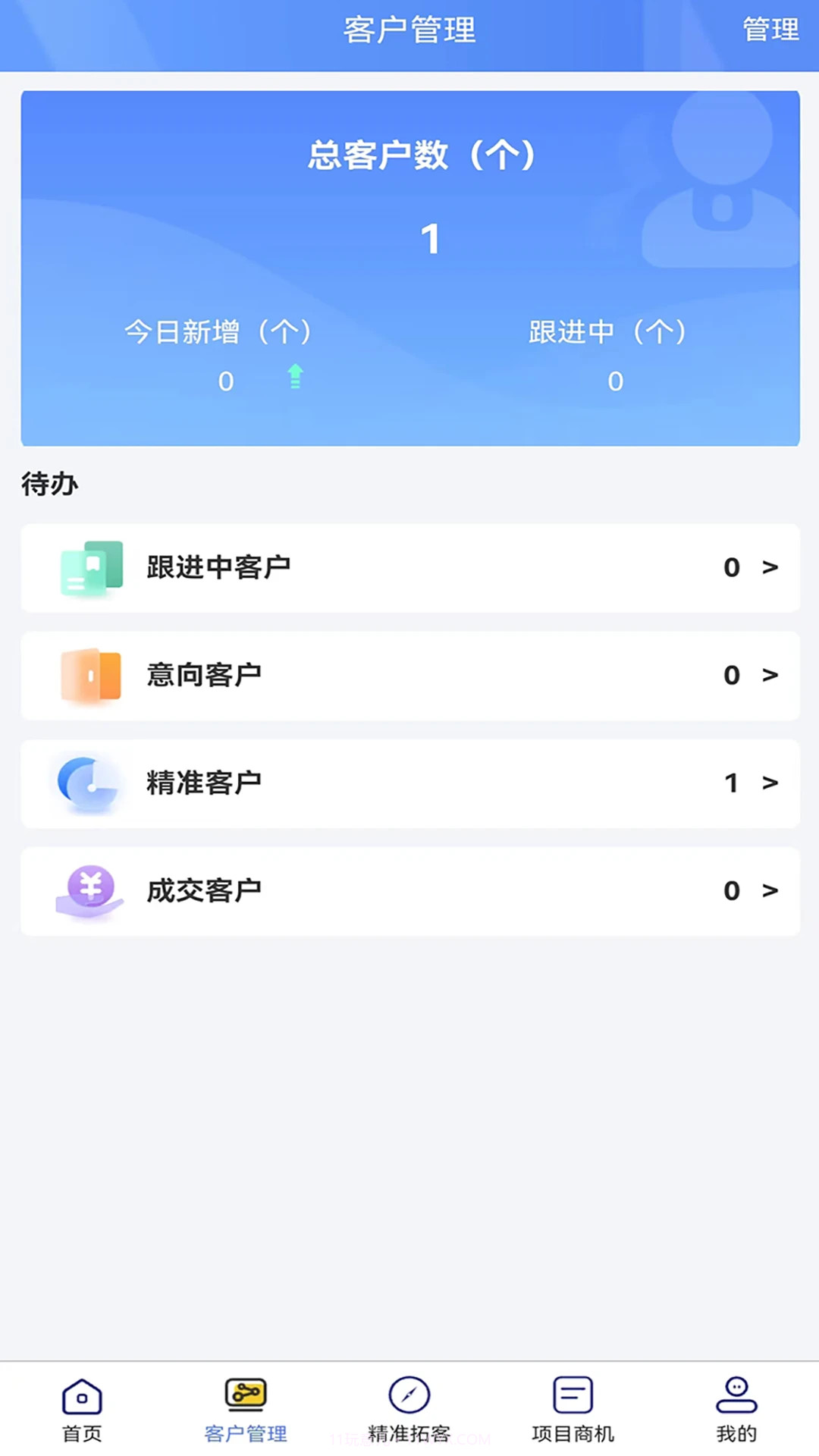 天天潜客K+截图2