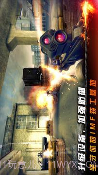 碟中谍5：神秘国度截图3