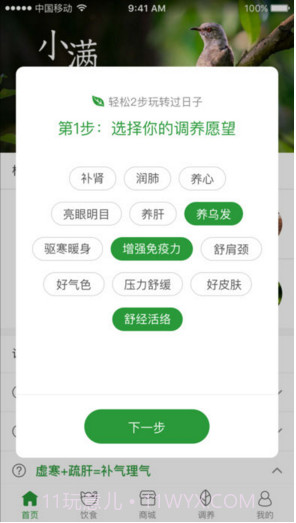 过日子截图2 过日子截图2