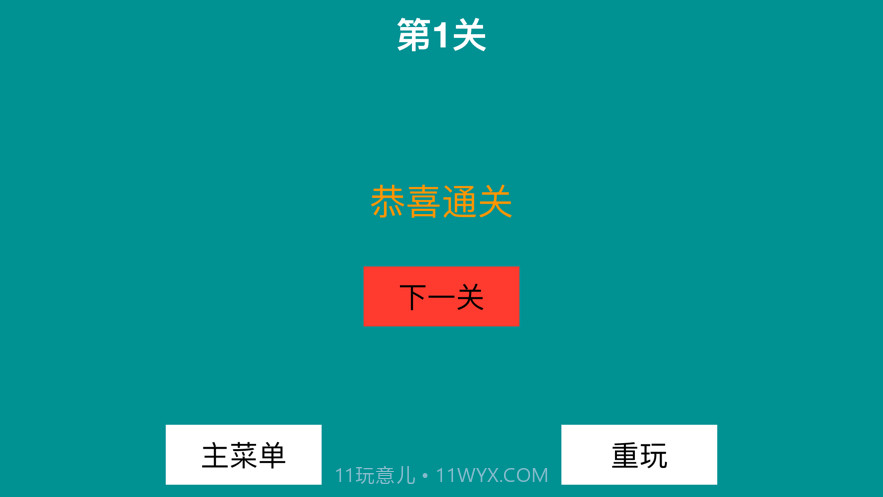 算术解谜2020截图4 算术解谜2020截图4