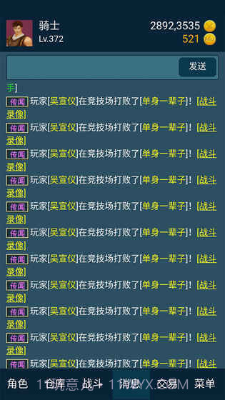 199放置v3.1截图3