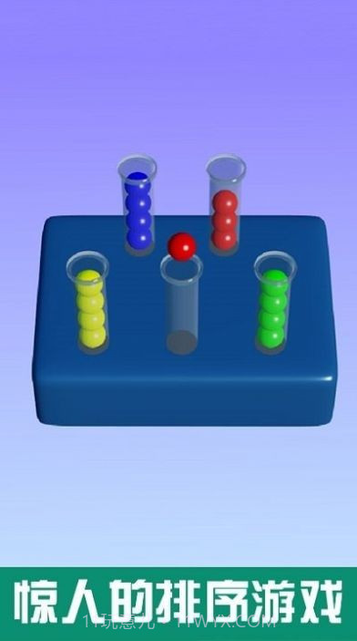球球排序解谜截图3
