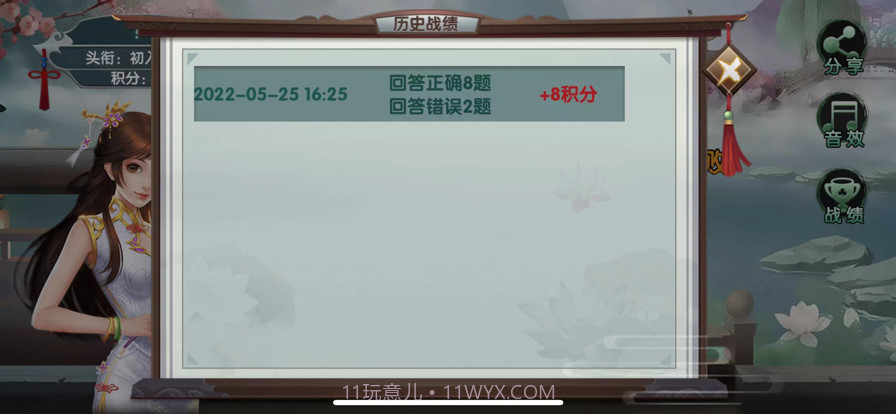 情怀古诗词截图2 情怀古诗词截图2