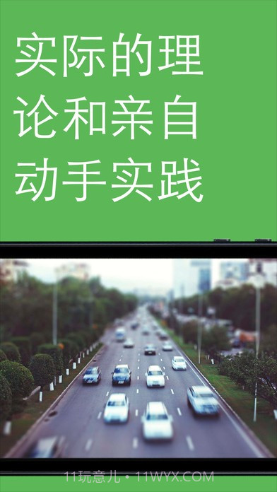 口袋摄影学院The Great Photo截图4