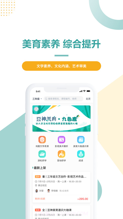 豆神美育截图1 豆神美育截图1