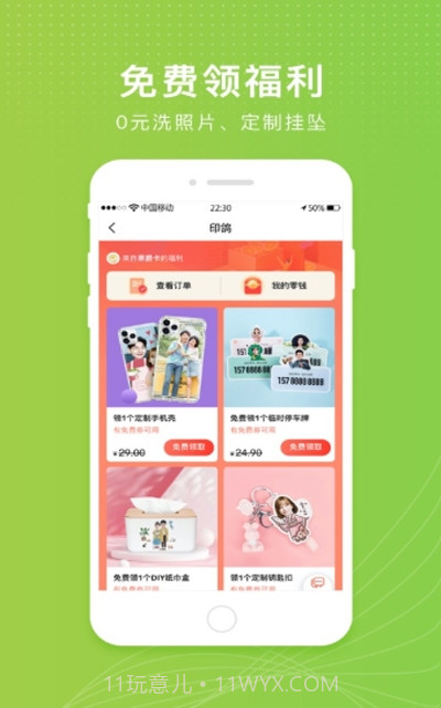 元气哆哆(在线购物)截图1