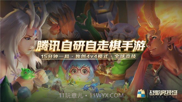 战歌竞技场国际服截图1 战歌竞技场国际服截图1