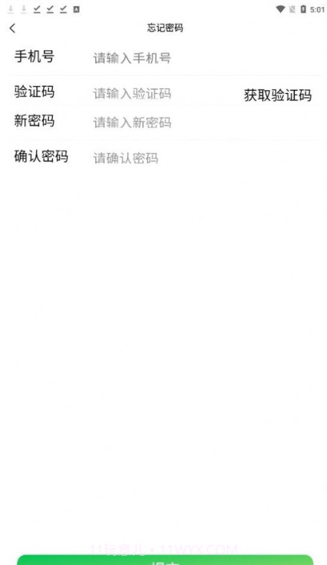 霸屏趣助农截图1