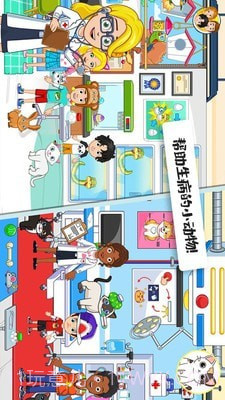 迷你校园小镇截图1