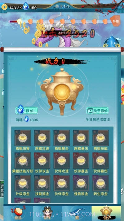 乘鲲破浪绿色版截图3 乘鲲破浪绿色版截图3