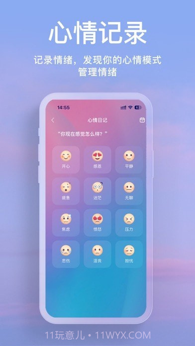 正念冥想截图6
