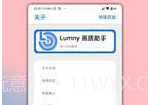Lumny画质修改器截图1