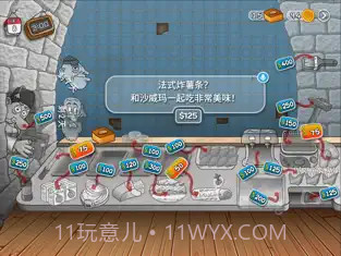 沙威玛传奇ios截图2 沙威玛传奇ios截图2