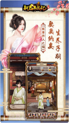 新君养成记截图3