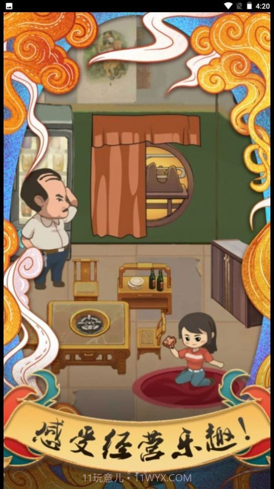 我在小镇当镇长赚钱版截图2 我在小镇当镇长赚钱版截图2