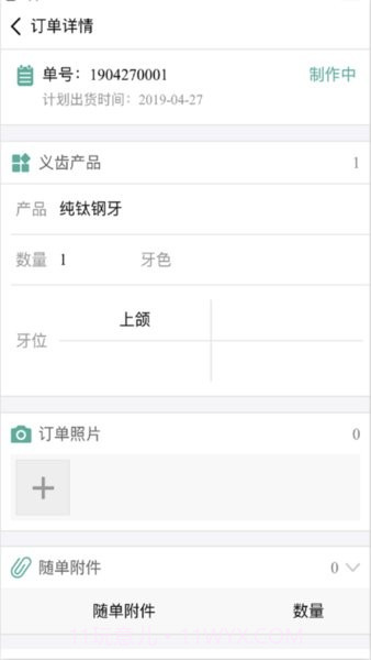恒久牙匠截图3 恒久牙匠截图3