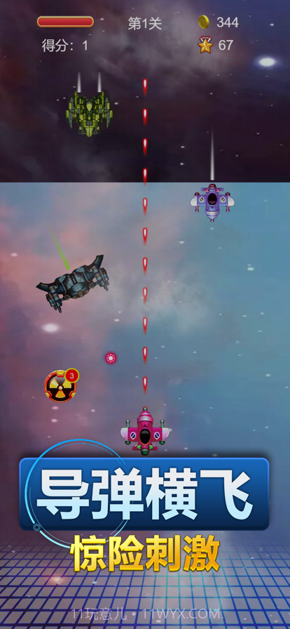 我的制空权截图2 我的制空权截图2