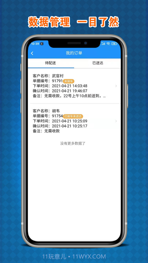 小猪兵兵快跑配送截图3