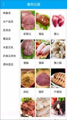 美食谱大全截图5 美食谱大全截图5