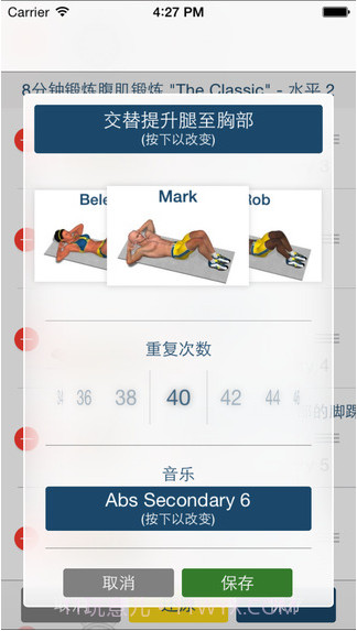 Abs锻炼计划截图2