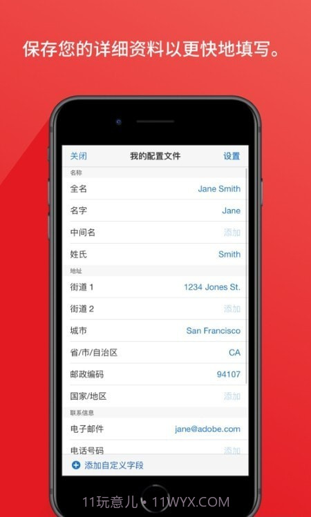 Adobe电子签名截图2 Adobe电子签名截图2