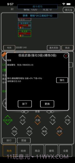 逗逗掌门截图1