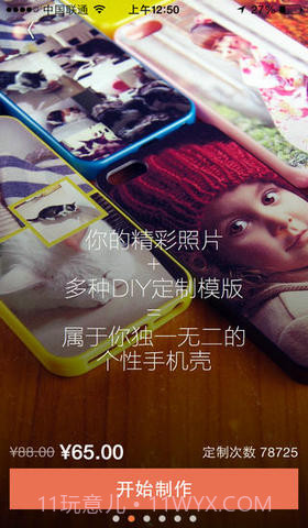 微米印截图3 微米印截图3