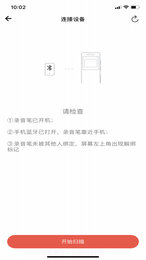 纽曼AI录音笔截图2