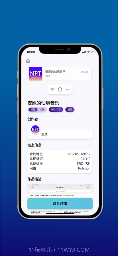 人猿星球截图2 人猿星球截图2