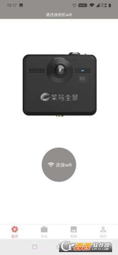 菜鸟全景截图2 菜鸟全景截图2