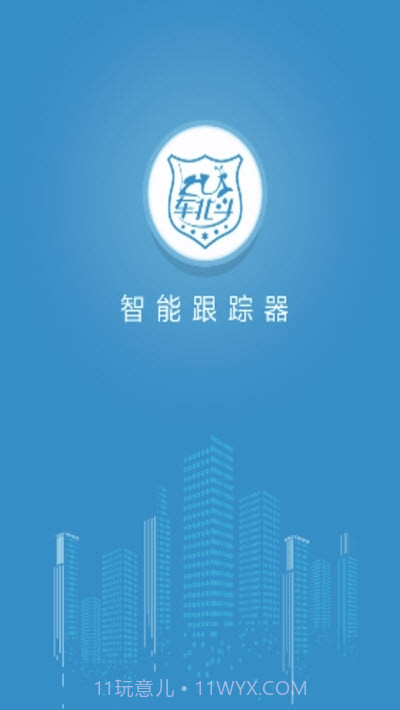 车北斗gps定位系统截图2 车北斗gps定位系统截图2