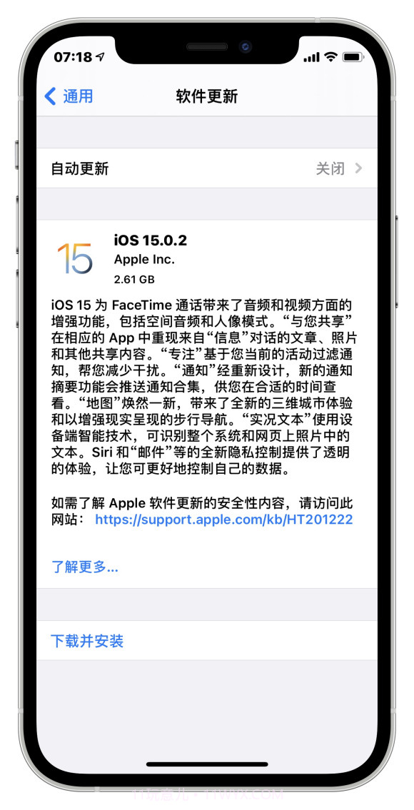 ios15.0.2正式版截图1
