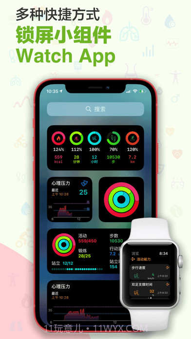 哈特健康检测截图5 哈特健康检测截图5