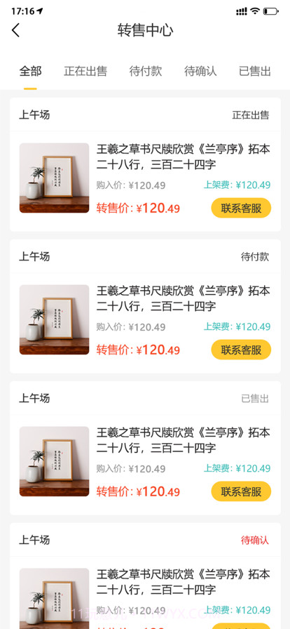 闻字阁截图5 闻字阁截图5