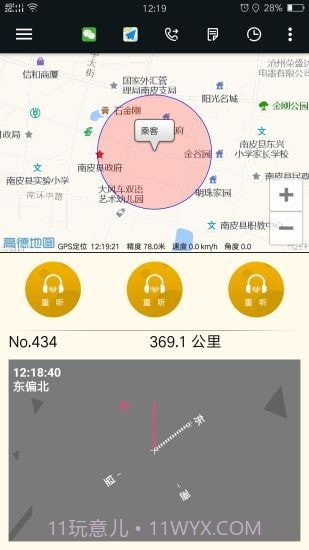 古城电召司机端截图1 古城电召司机端截图1