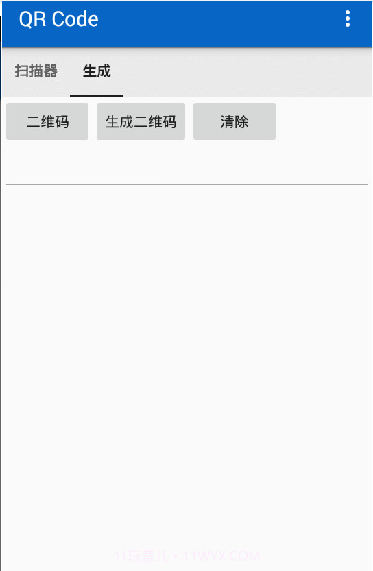 QR Code截图3 QR Code截图3