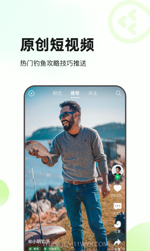 趣钓鱼截图5 趣钓鱼截图5