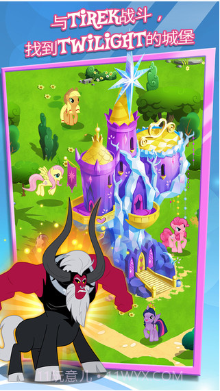 彩虹小马:友谊的魔法截图2 彩虹小马:友谊的魔法截图2