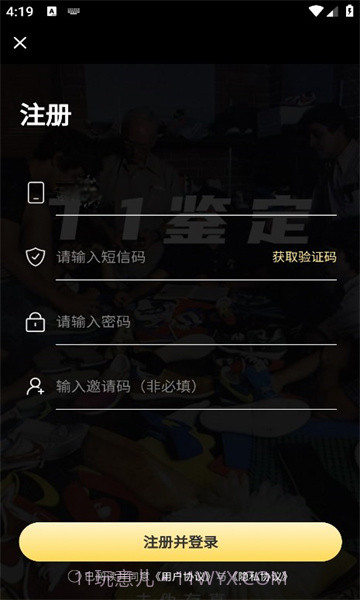 T1鉴定平台截图2