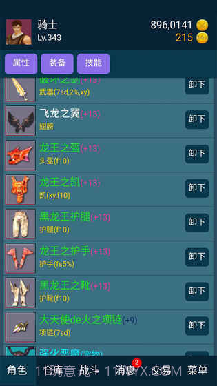 199放置v3.1截图1