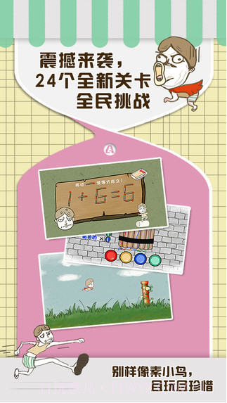 史上最强的大脑截图3 史上最强的大脑截图3