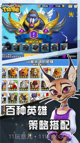 猎水部落手游截图4 猎水部落手游截图4