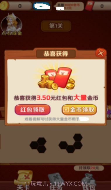 百关十块儿截图2