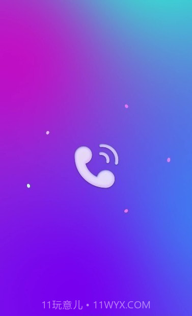 风华来电截图4 风华来电截图4