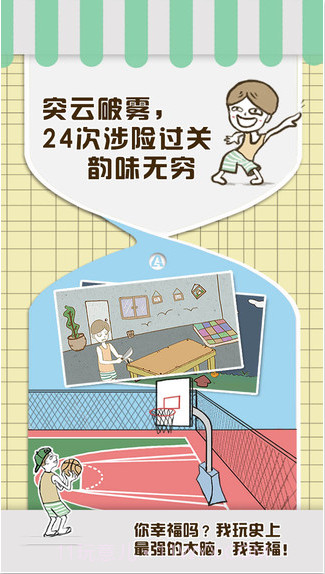 史上最强的大脑截图2 史上最强的大脑截图2