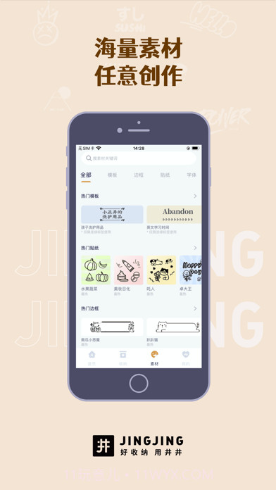 井井标记截图3 井井标记截图3