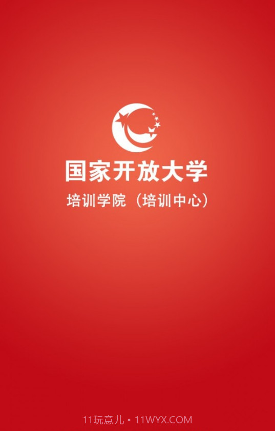 国开享学吧截图1